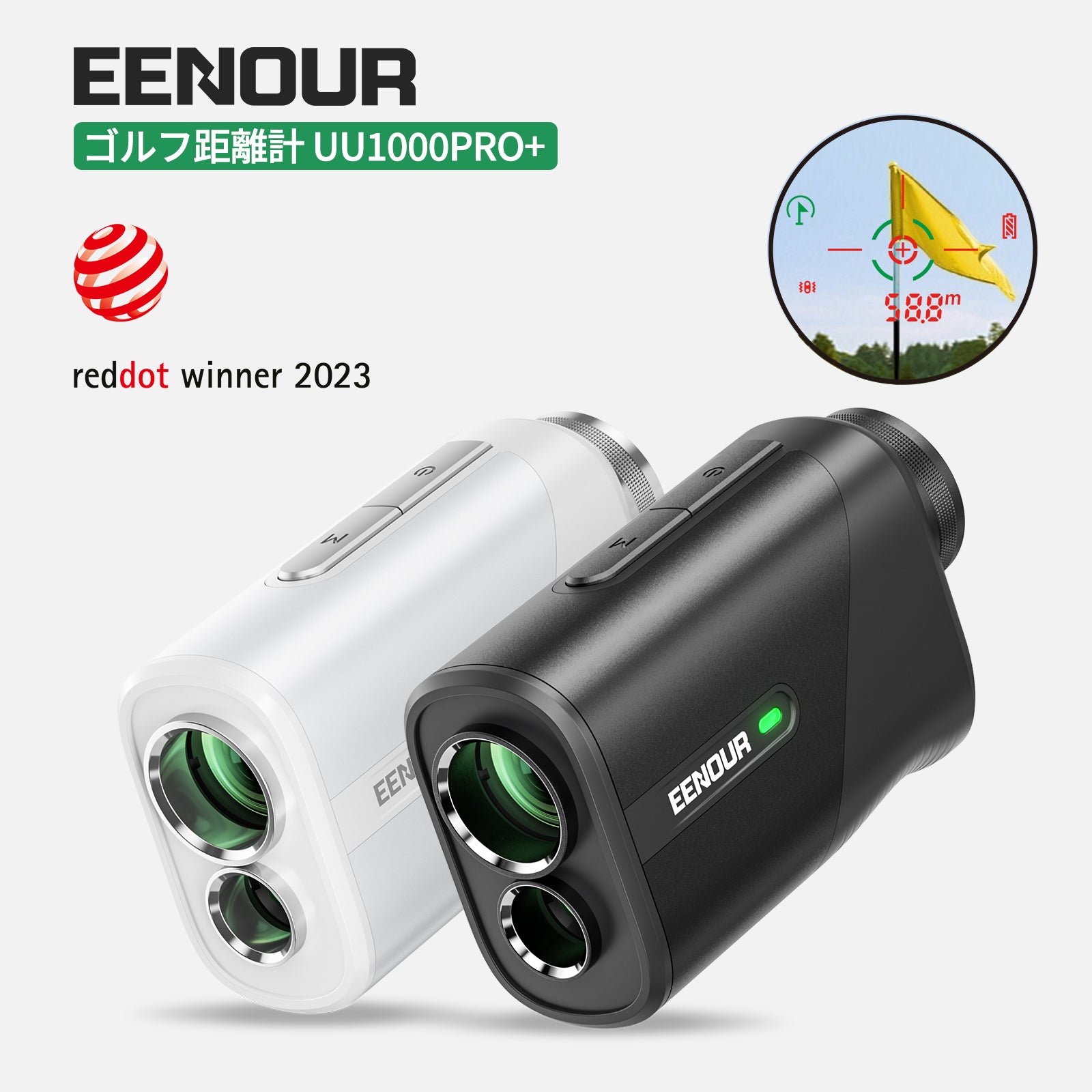 EENOUR ゴルフ用レーザー距離計 ホワイトU2 WEB限定】ゴルフレーザー