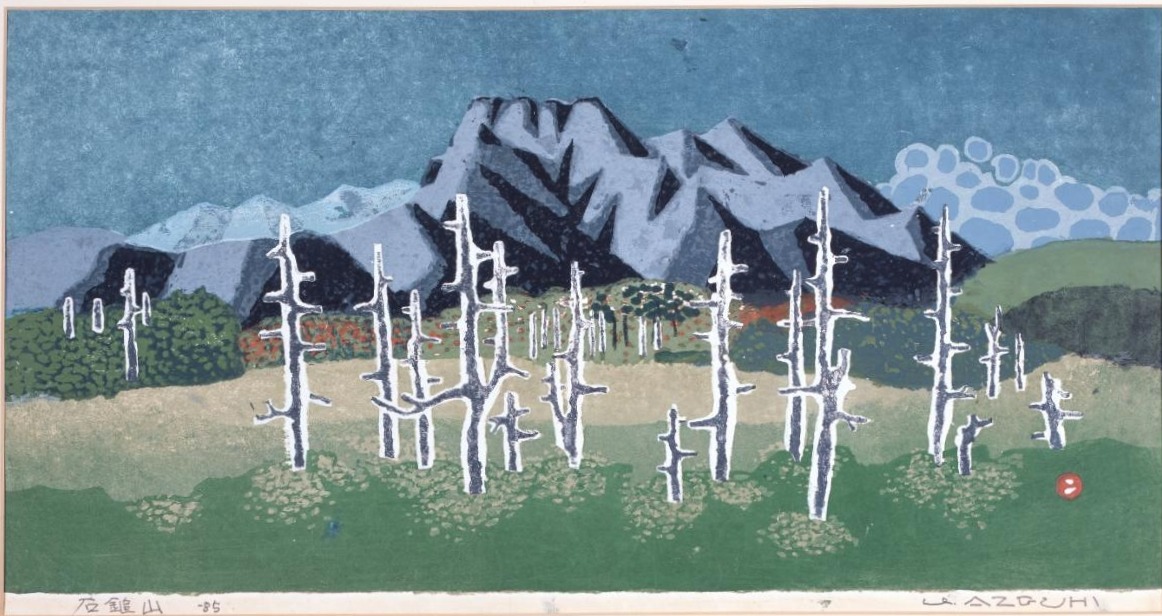 畦地梅太郎《石鎚山[緞帳原画]》 | 畦地梅太郎 | 所蔵作品 | 愛媛県美術館