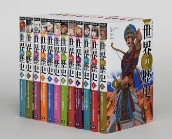 NEW 世界の歴史 全12巻セット+2巻+年表 学研 NEW
