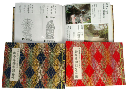 四国六十六所霊場シリーズ 切符セット 四国六十六所霊場シリーズ 切符