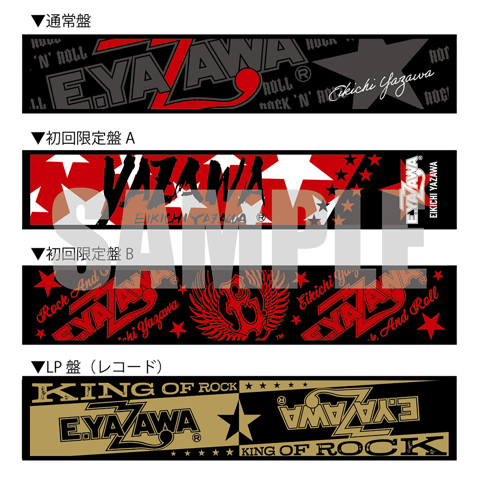 矢沢永吉 マフラータオル ＆ サファリハット スペシャルビーチタオル