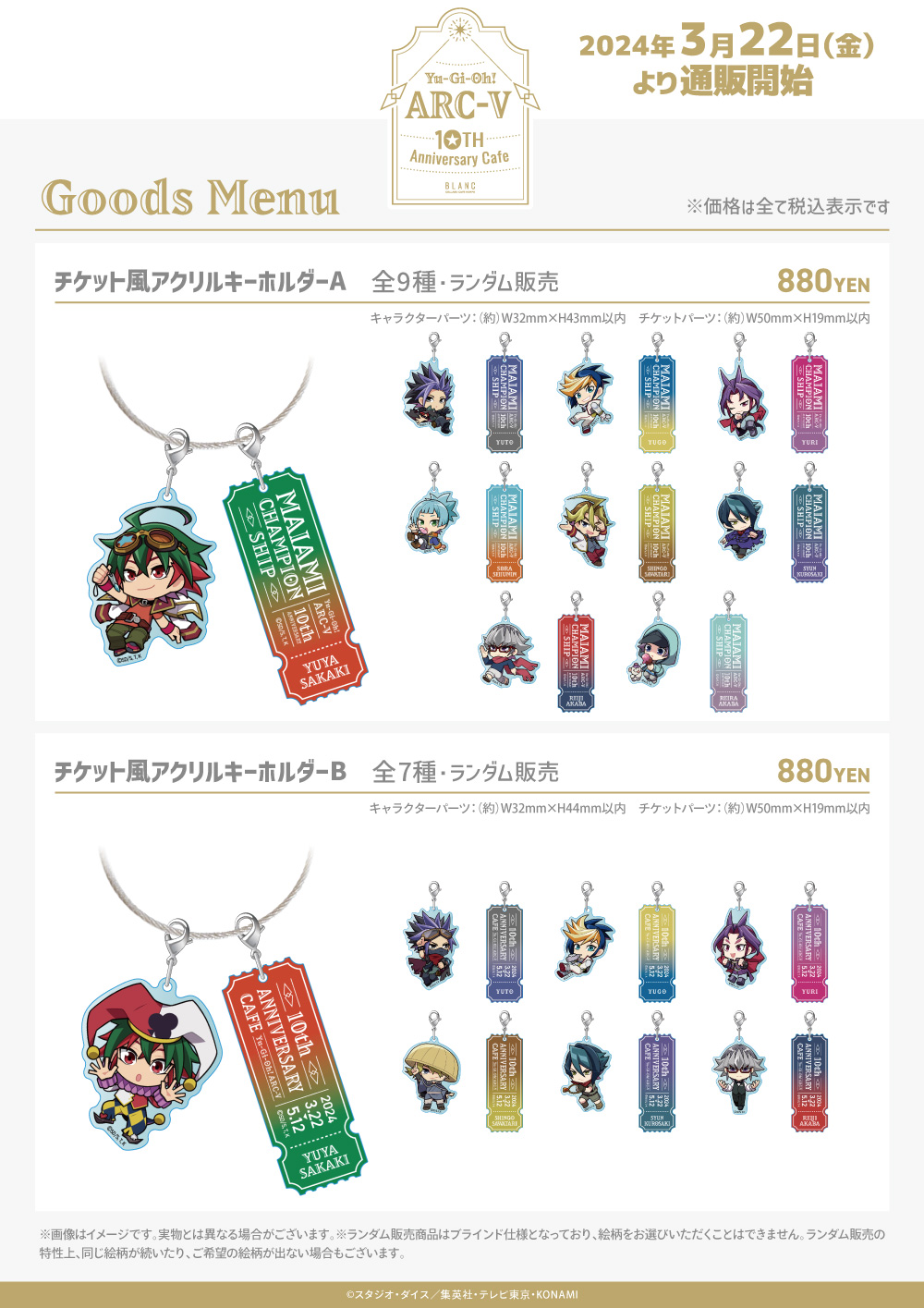 遊戯王 arc-v グッズセット 缶バッジアソートなど 遊戯王 arc-v グッズ