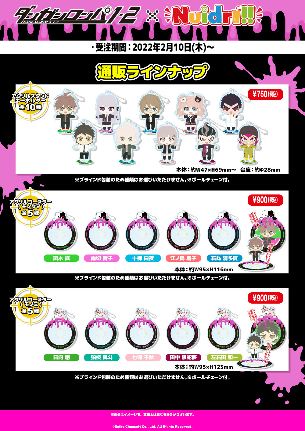 ダンガンロンパ コースター キーホルダー 缶バッジ グッズセット