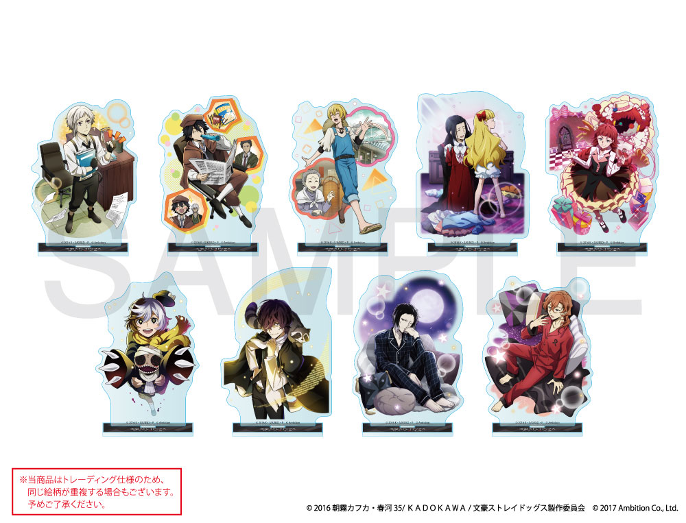 文豪ストレイドッグス 迷ヰ犬怪奇譚 ×COLLABOCAFEHONPO 2025 ランダム