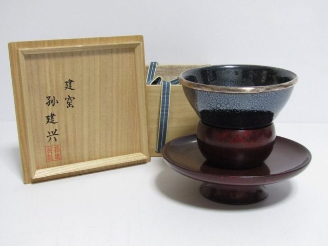 天目茶碗天黒茶碗建陽窯変油滴福建省中国陶器