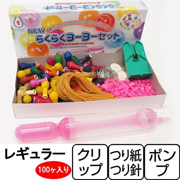 おおきづちヨーヨーセット 楽天市場】超らくらく ヨーヨー セット (100