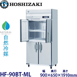 GRN-094FX-F フクシマガリレイ【ノンフロン】縦型冷凍庫インバーター