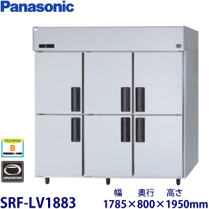 SRF-LV1883 (旧型番SRF-K1883B) パナソニック 縦型冷凍庫インバーター
