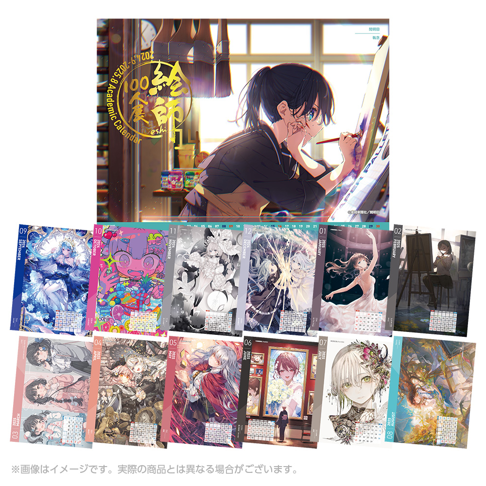 絵師100人展14 ミュシャ 光彩 複製原画【ノングレアガラス】 絵師100人