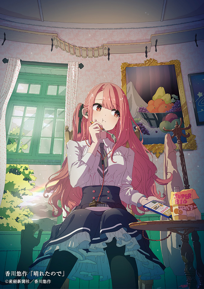 絵師100人展15 荻pote複製原画 皐月晴れ 絵師100人展15 荻pote複製原画