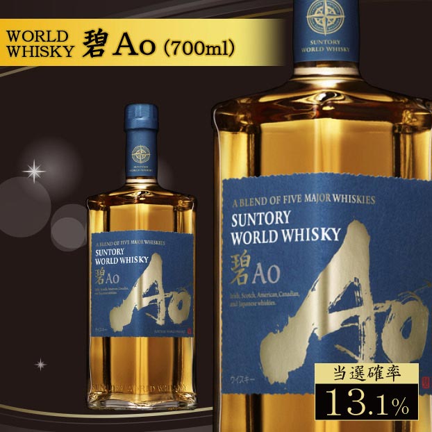 響JH + 山崎180ml + 碧AO350ml