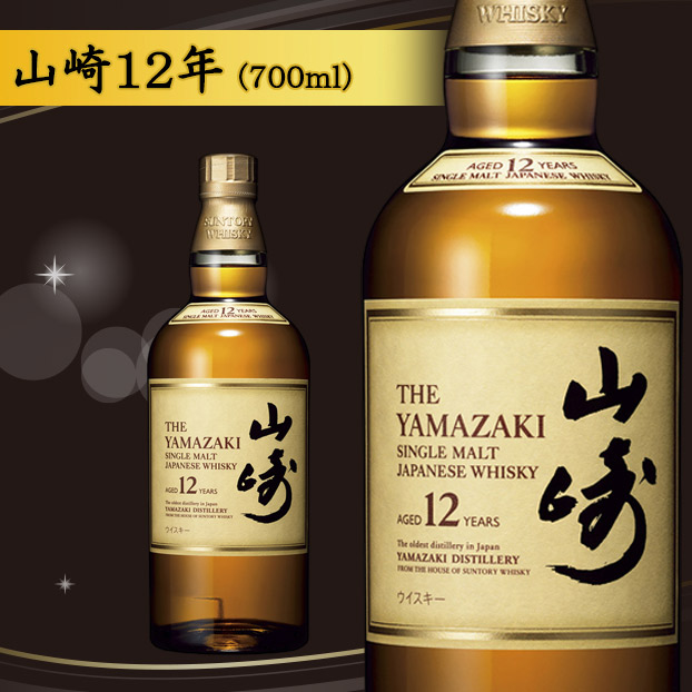 e-ショップオークワ本店 / 山崎12年・白州12年が当たる！プレミアム