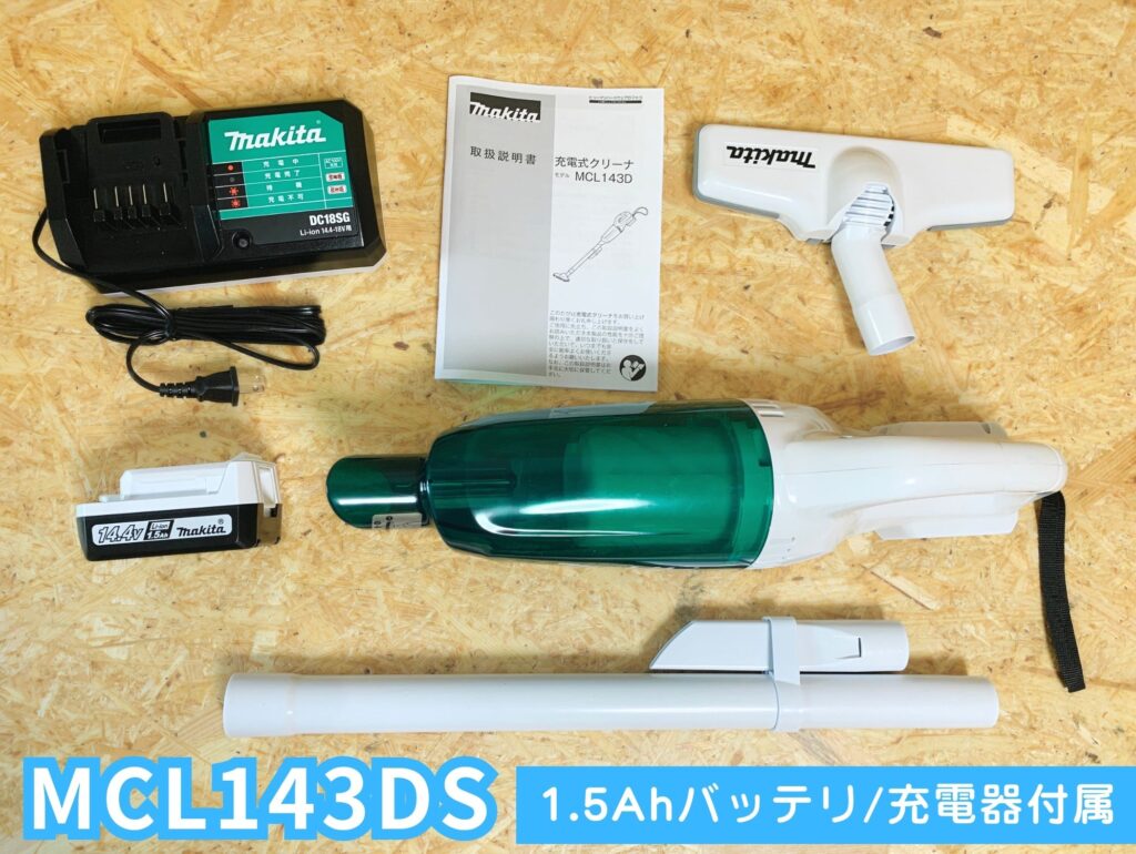 ライトバッテリー専用クリーナー】MCL143Dレビュー_マキタ14.4VLight