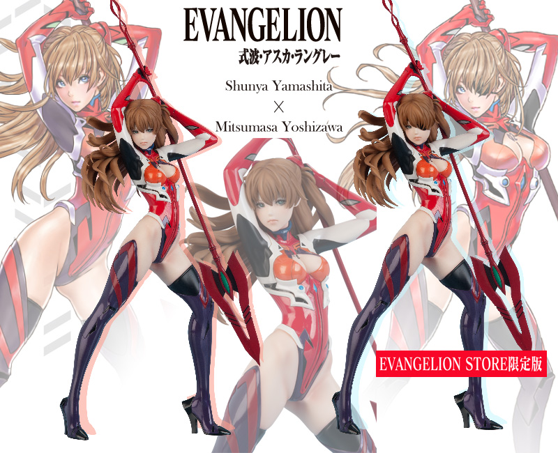 未開封】マリ フィギュア エヴァストア限定 フレア製 山下しゅんや 未