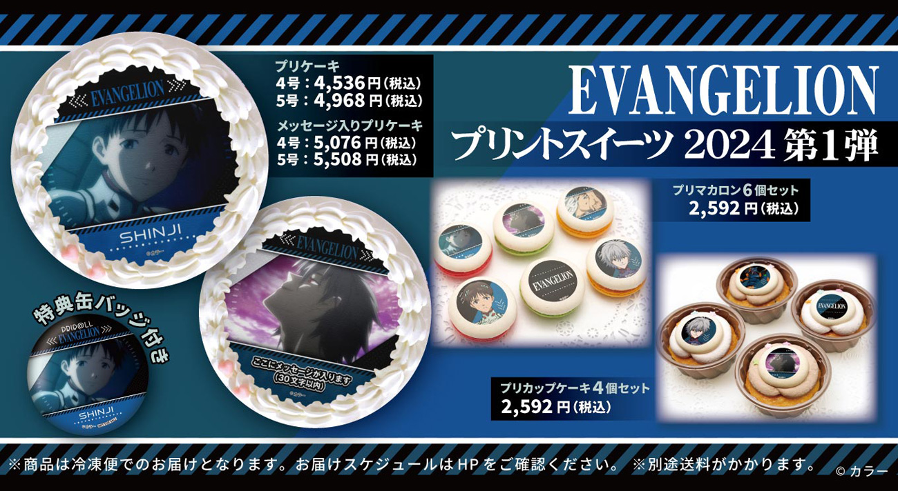 新世紀エヴァンゲリオン ルミネ&ニュウマンコラボ 缶バッチ 5個セット