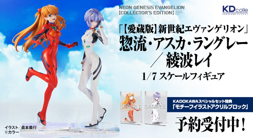 非売品】新世紀エヴァンゲリオン 綾波レイ アスカ 貞本義行 B2