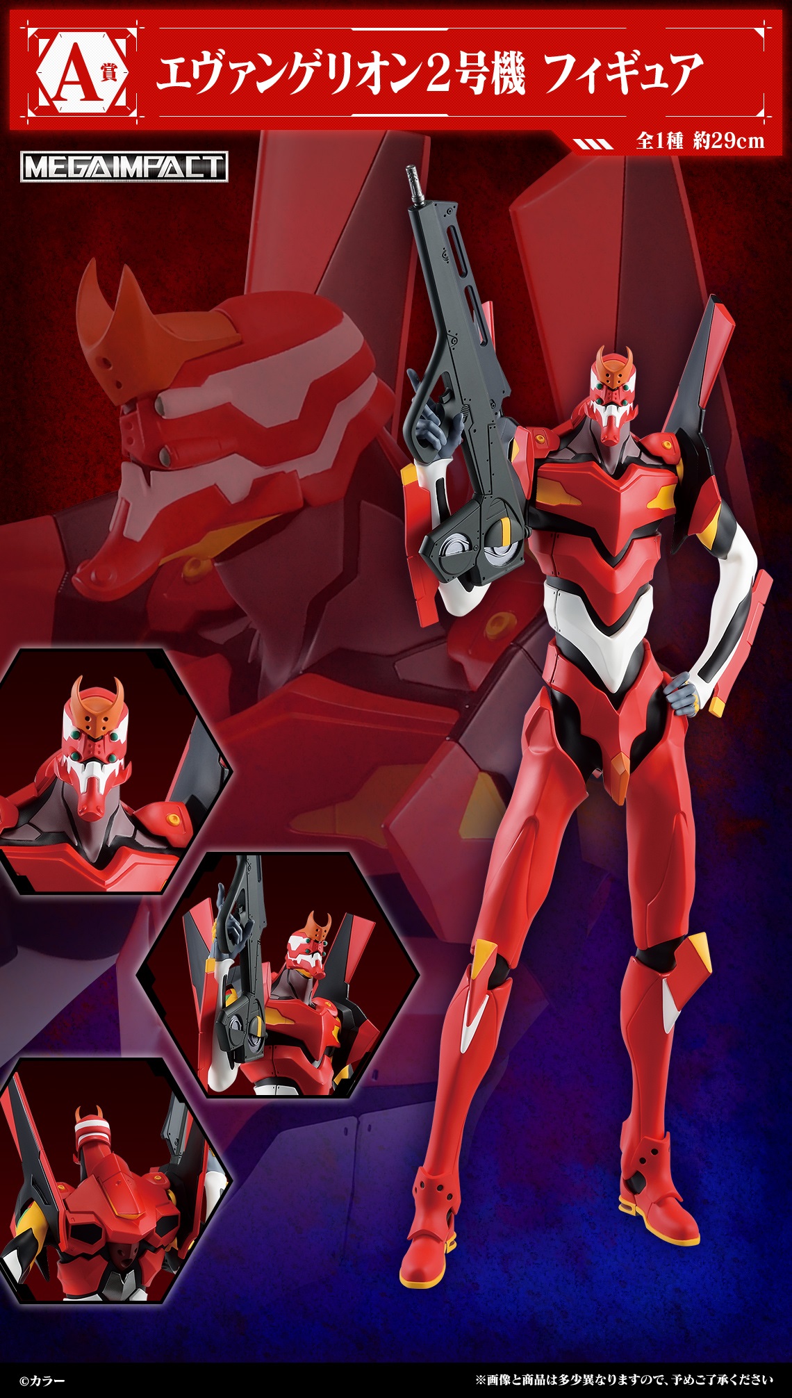 発売決定！「一番くじ エヴァンゲリオン～使徒、浸食！～」2024年6月