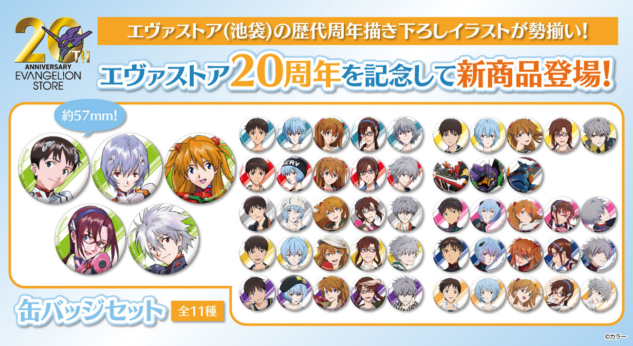 新世紀エヴァンゲリオン ルミネ&ニュウマンコラボ 缶バッチ 綾波レイ