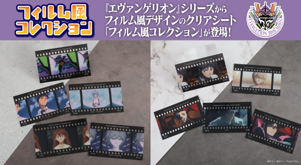 エヴァ フィルム エヴァ フィルム エヴァ フィルム エヴァ フィルム 初