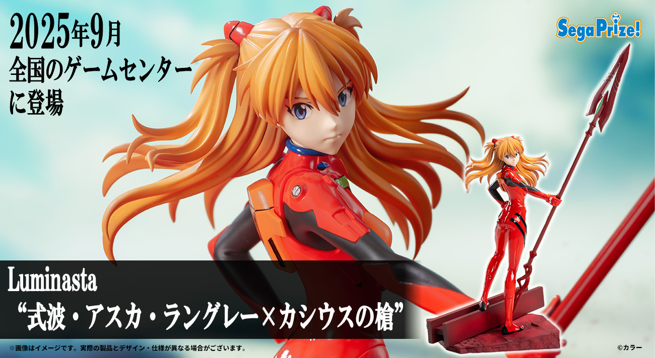 シン・エヴァンゲリオン劇場版』より、大ボリュームの槍を携えた