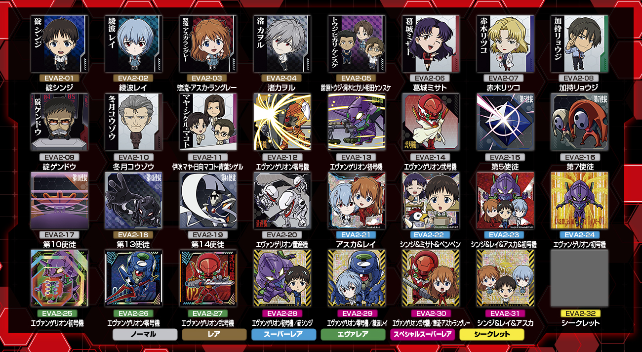 EVA-299]エヴァンゲリオンウエハース 100枚 まとめ売り② EVA-299