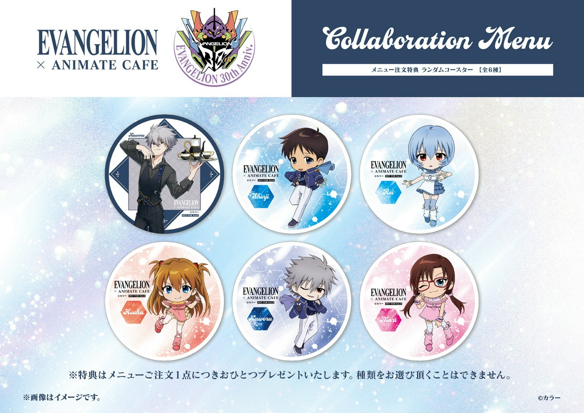 エヴァンゲリオン30周年×アニメイトカフェのコラボが9月12日(金)より