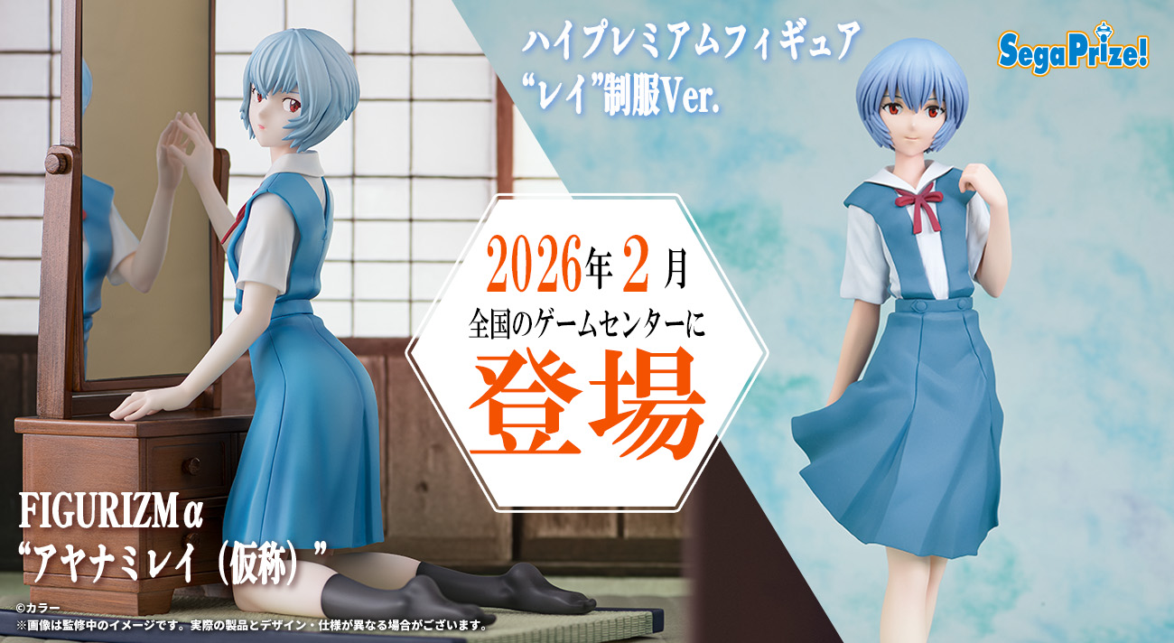 綾波レイ アヤナミレイ(仮称) フィギュア 3体セット 綾波レイ