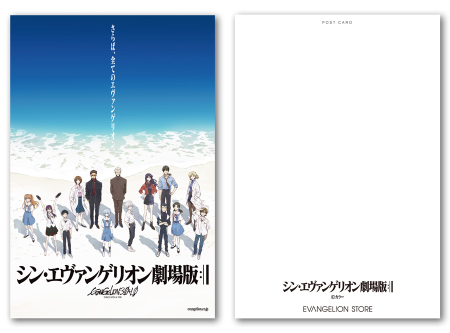 エヴァストアより、『シン・エヴァンゲリオン劇場版』最新ビジュアルの