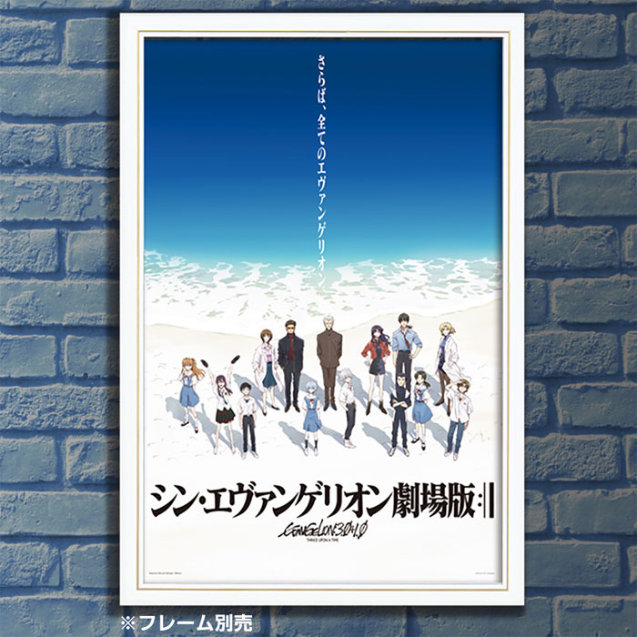 エヴァンゲリオン 劇場版 B1サイズポスター シン・エヴァンゲリオン