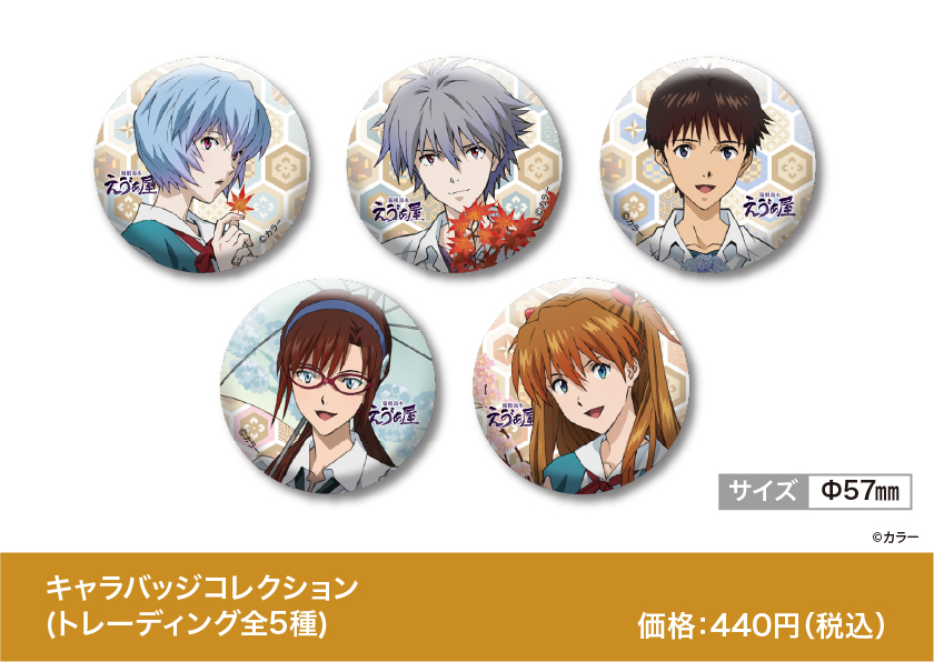 エヴァンゲリオン箱根2020 箱根限定 シークレット缶バッジ 渚カヲル