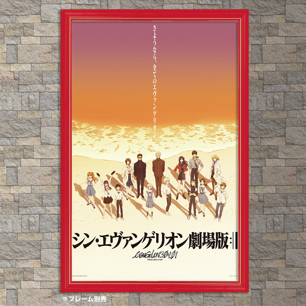 エヴァストアより『シン・エヴァンゲリオン劇場版』最後のポスター