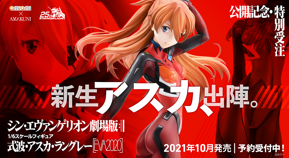 エヴァンゲリオン 複製原画 アスカ 【公式通販】 【希少】エヴァ展限定