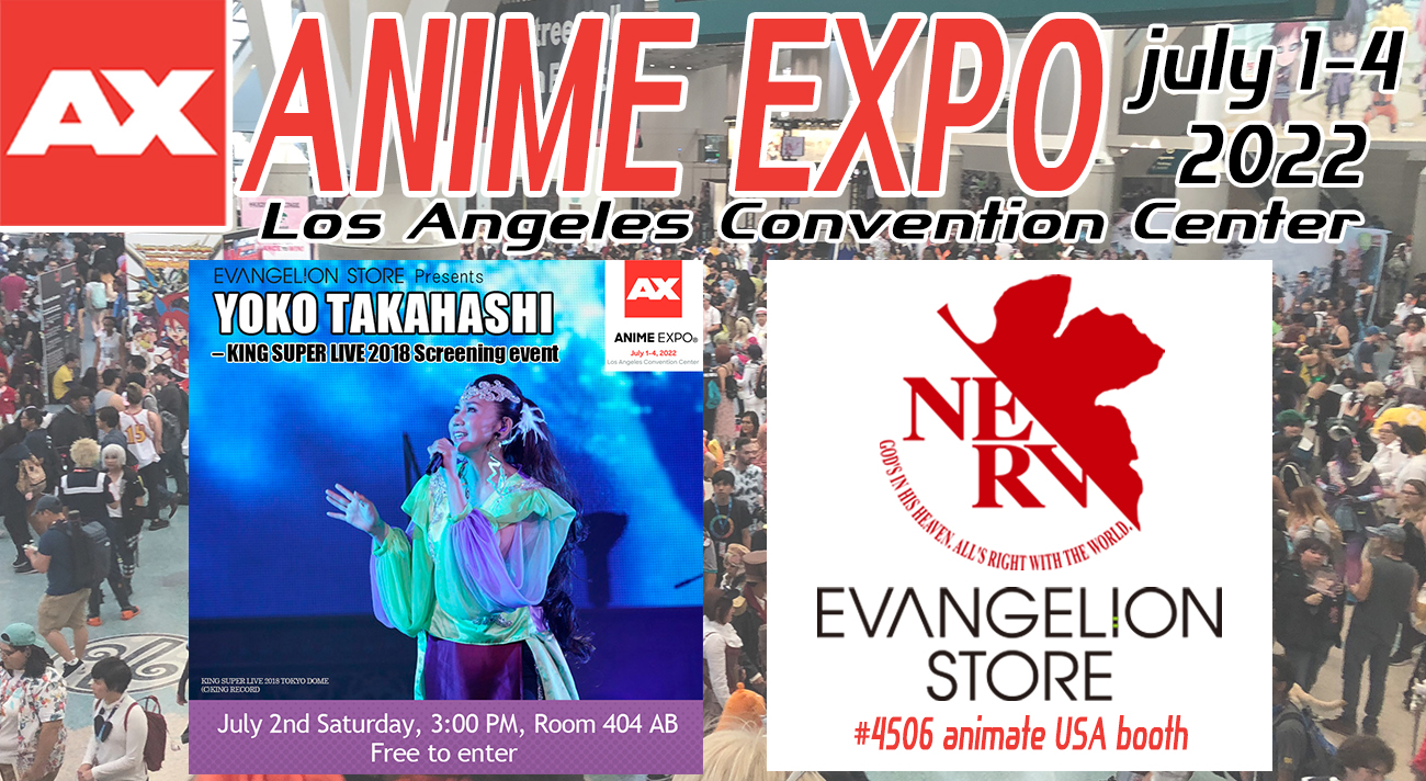 アメリカ ロサンゼルス『ANIME EXPO』にEVANGELION STOREが今年も出展