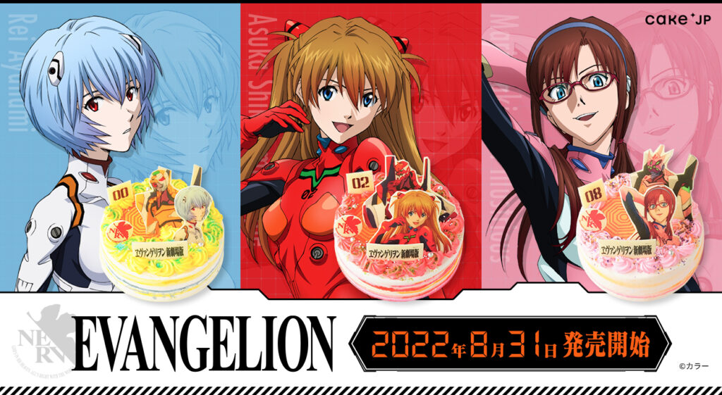 UCC COFFEE エヴァンゲリヲン新劇場版 アスカ、レイ、マリ UCC COFFEE