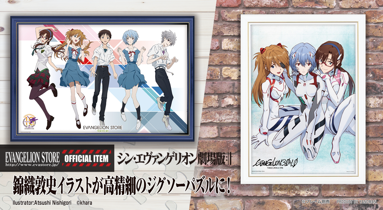 ジグソーパズル エヴァンゲリオン 4種セット ジグソーパズル