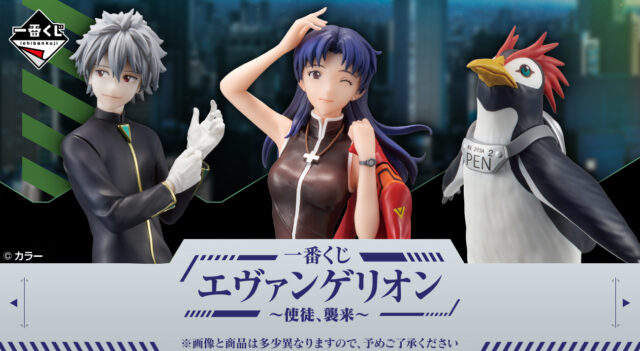 葛城ミサトとペンペンがメガハウスのGALSシリーズでフィギュア化！