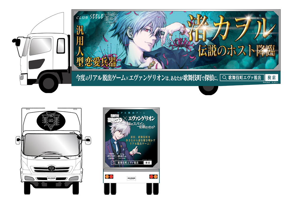 エヴァンゲリオン 歌舞伎町インパクト 映画祭 限定 クリアファイル 渚