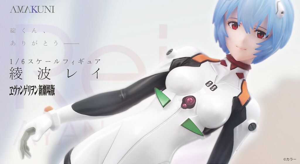 Precious.G.E.M.シリーズ シン・エヴァンゲリオン劇場版 綾波レイ シン