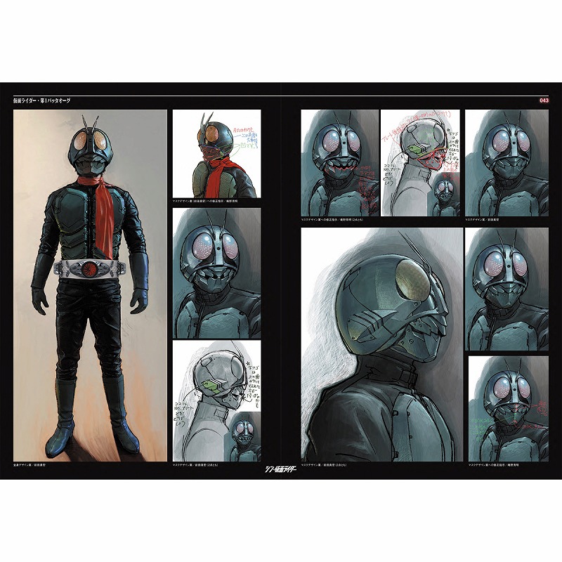 シン・仮面ライダー デザインワークス」（カラー発行）: 書籍