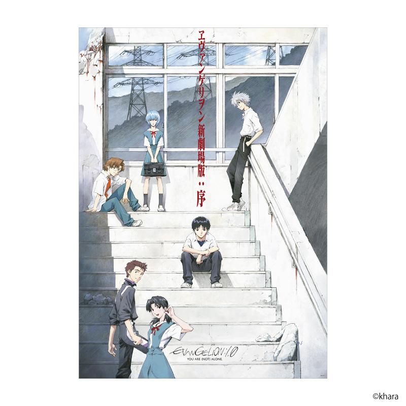 EVANGELION:30+；】B2ポスター・『シン・』(海辺・夕景) [お届け予定