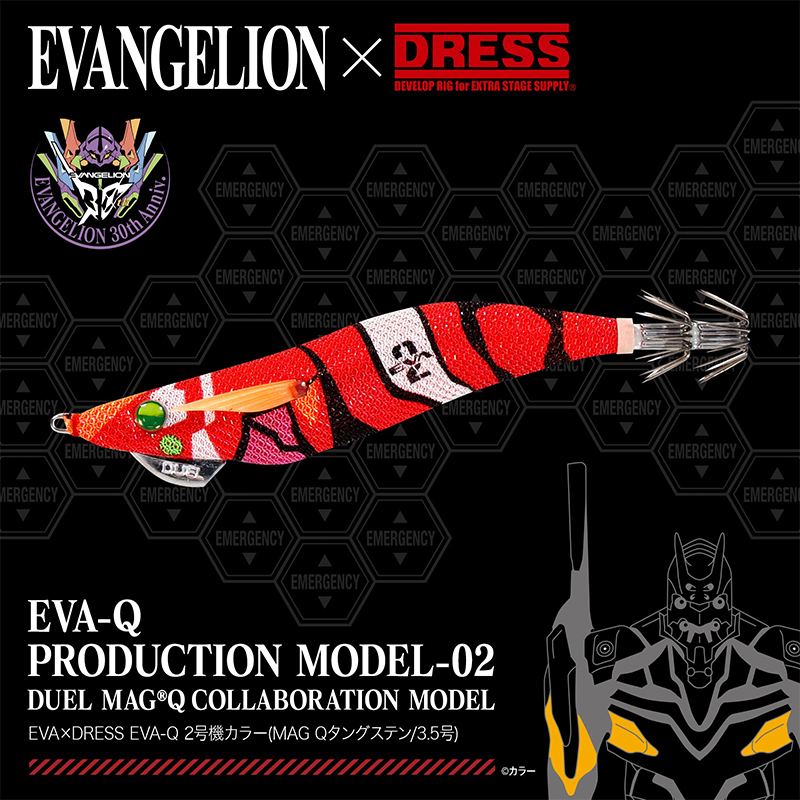 EVA×DRESS 8inch アルミプライヤー/エヴァンゲリオン2号機カラー