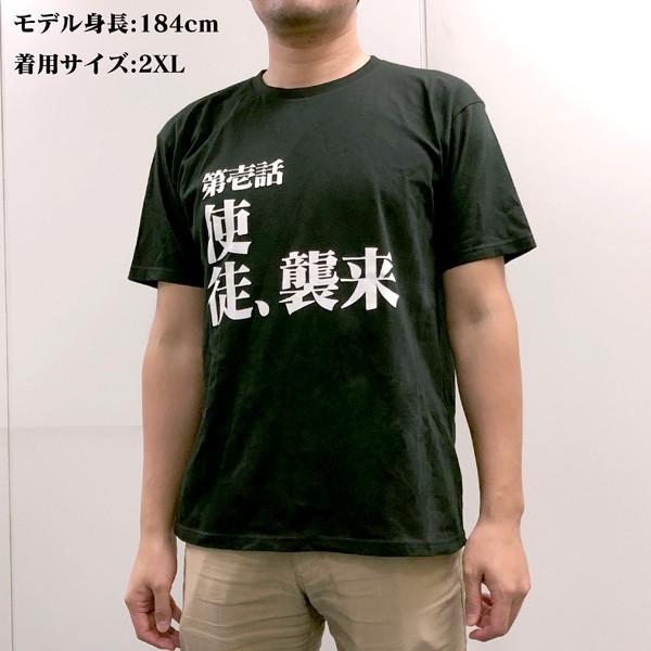 新世紀エヴァンゲリオン サブタイトルビッグTシャツ/ 「第壱話 使徒