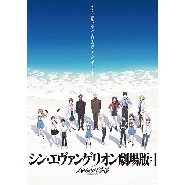 EVA STOREオリジナル B2ポスター4枚組セット『シン・エヴァンゲリオン
