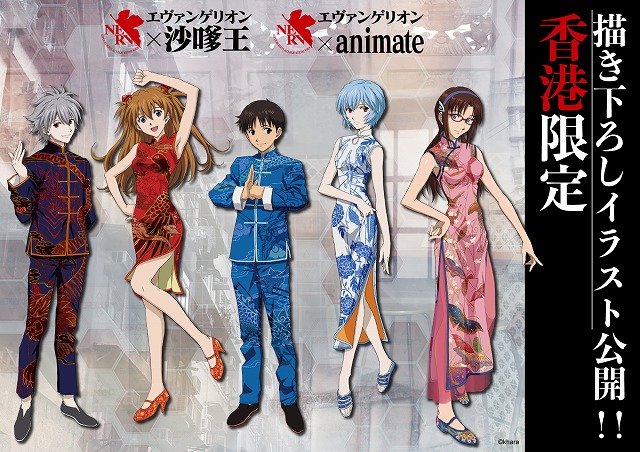 エヴァンゲリオン、香港、アニメイト、限定クリアファイル