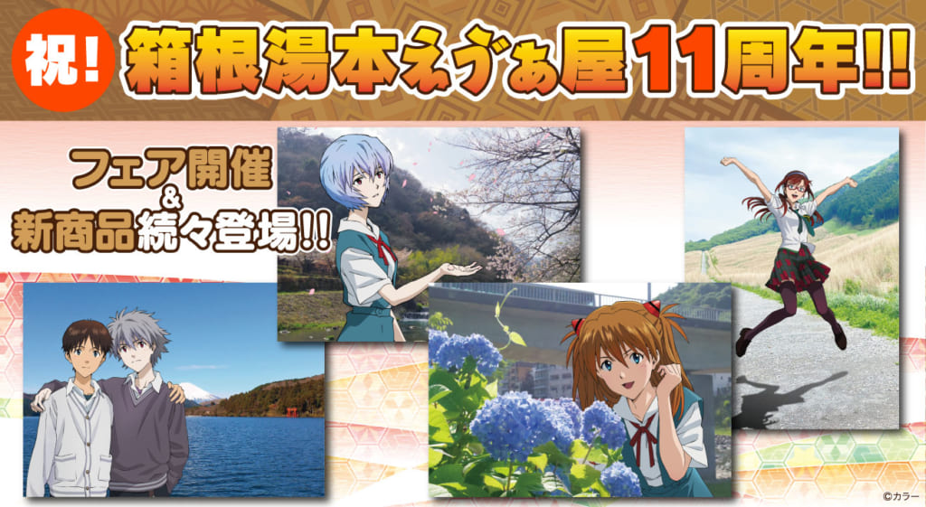 箱根湯本えゔぁ屋 缶バッチ アスカ・ラングレー 箱根湯本えゔぁ屋」9