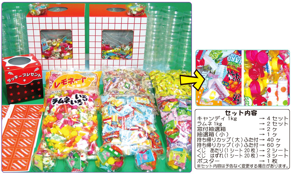 詰め放題｜イベントのプロがおすすめする-イベントグッズ☆スマイル館®