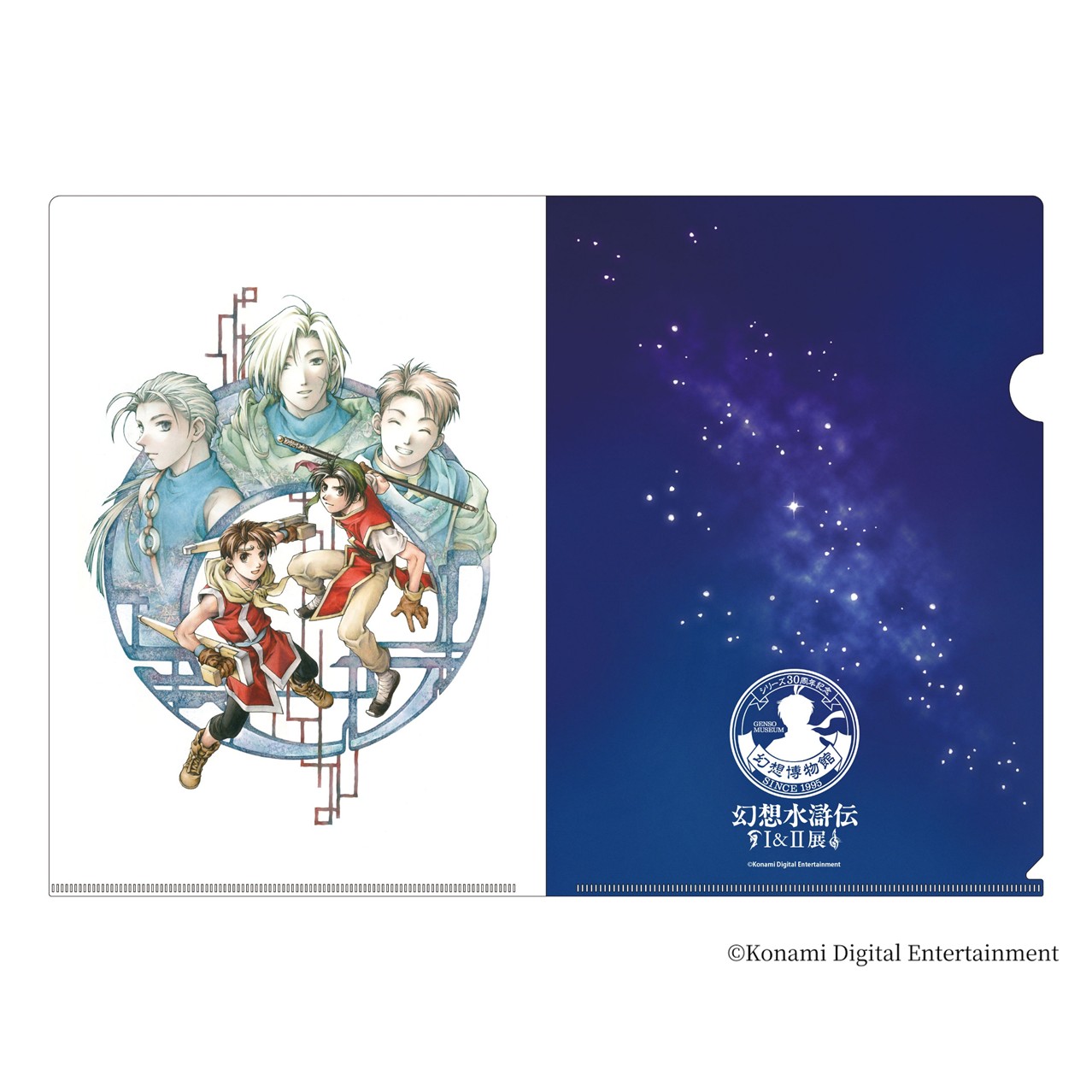 幻想水滸伝I&II展 クリアファイル コンプ8点セット幻想博物館 幻想水滸伝