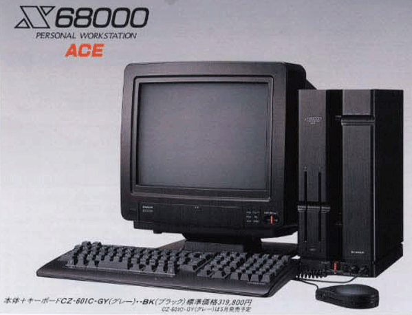 Sharp x68000 - The Japanese Amiga Alternative - Everything Amiga