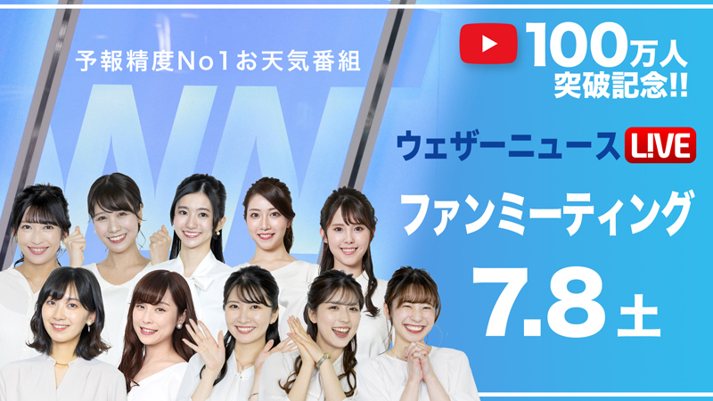 特典フォトブック付 ウェザーニュースキャスター アイドル キャスター