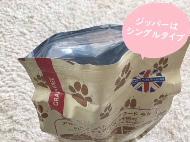 評判は真実？】アランズナチュラルドッグフード ラムをレビューして